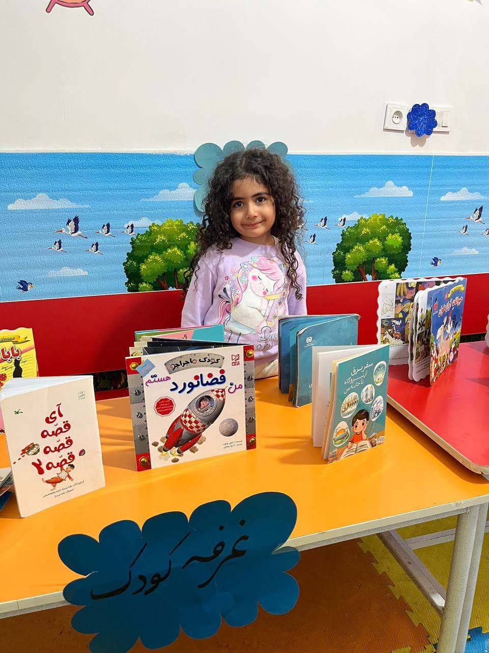 نمایشگاه کتاب