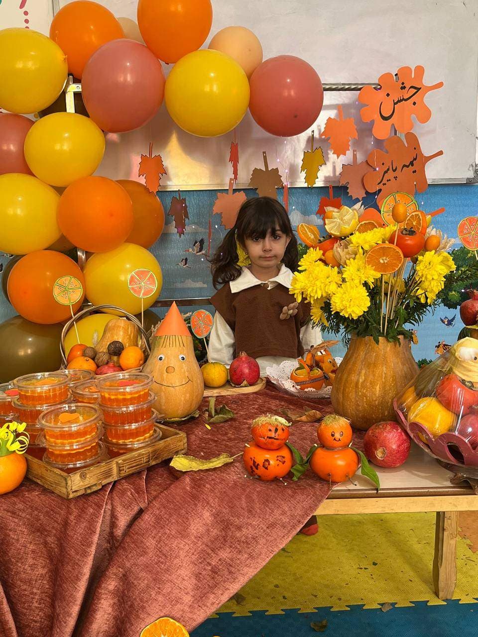 جشن پاییز